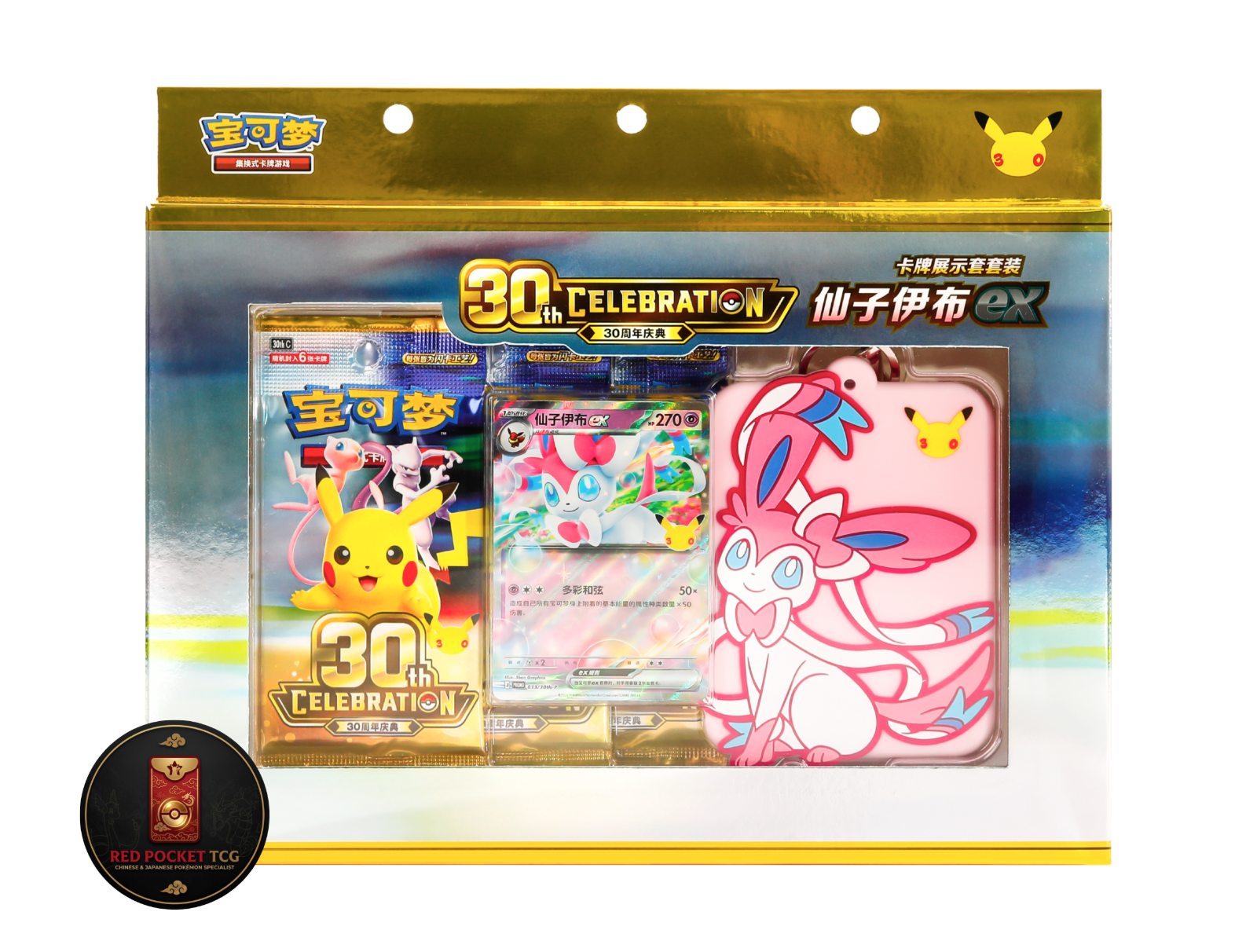 Pokémon 30th Anniversary Sylveon Card Display Box