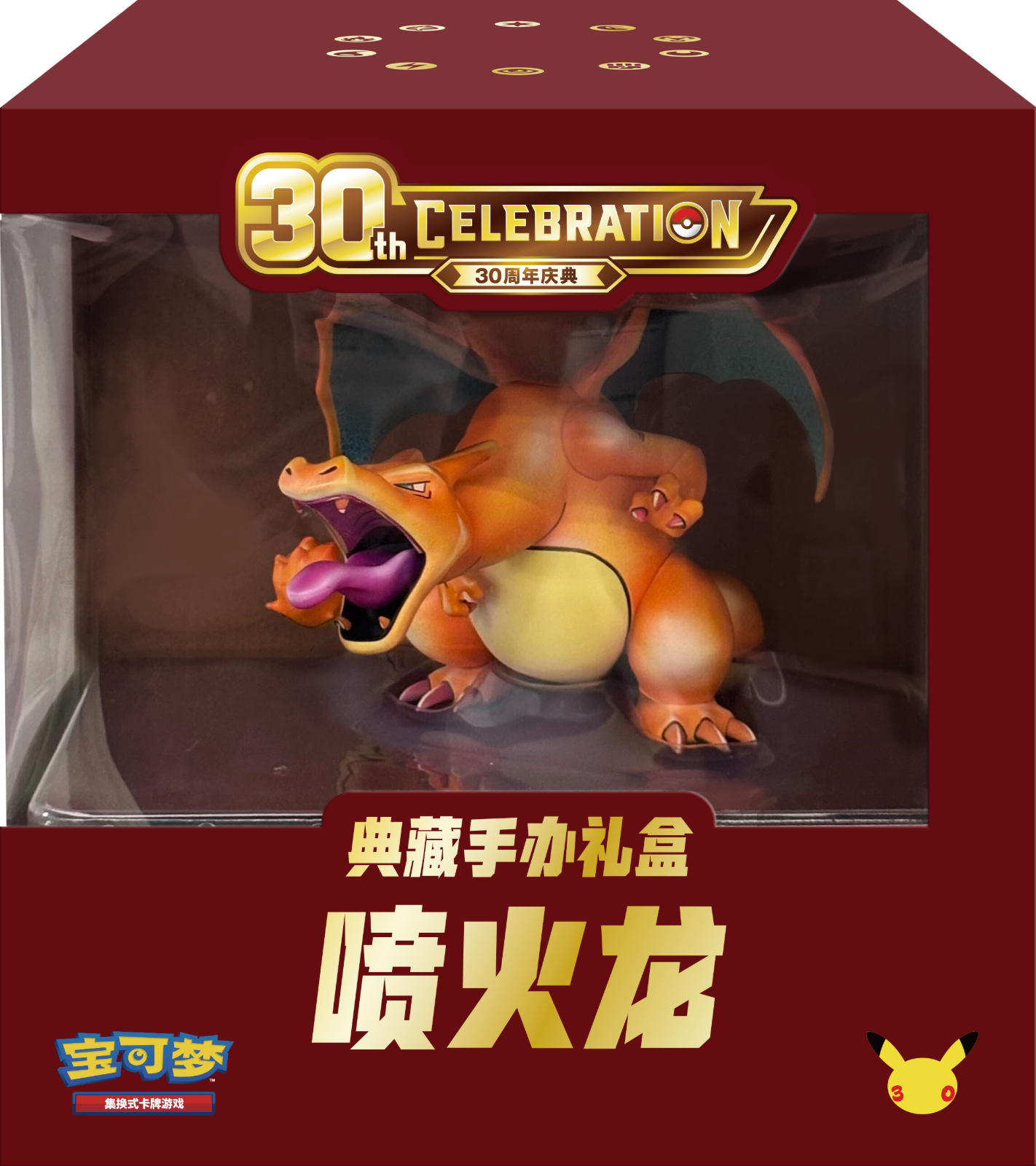 Pokémon 30th Anniversary Charizard Gift Box
