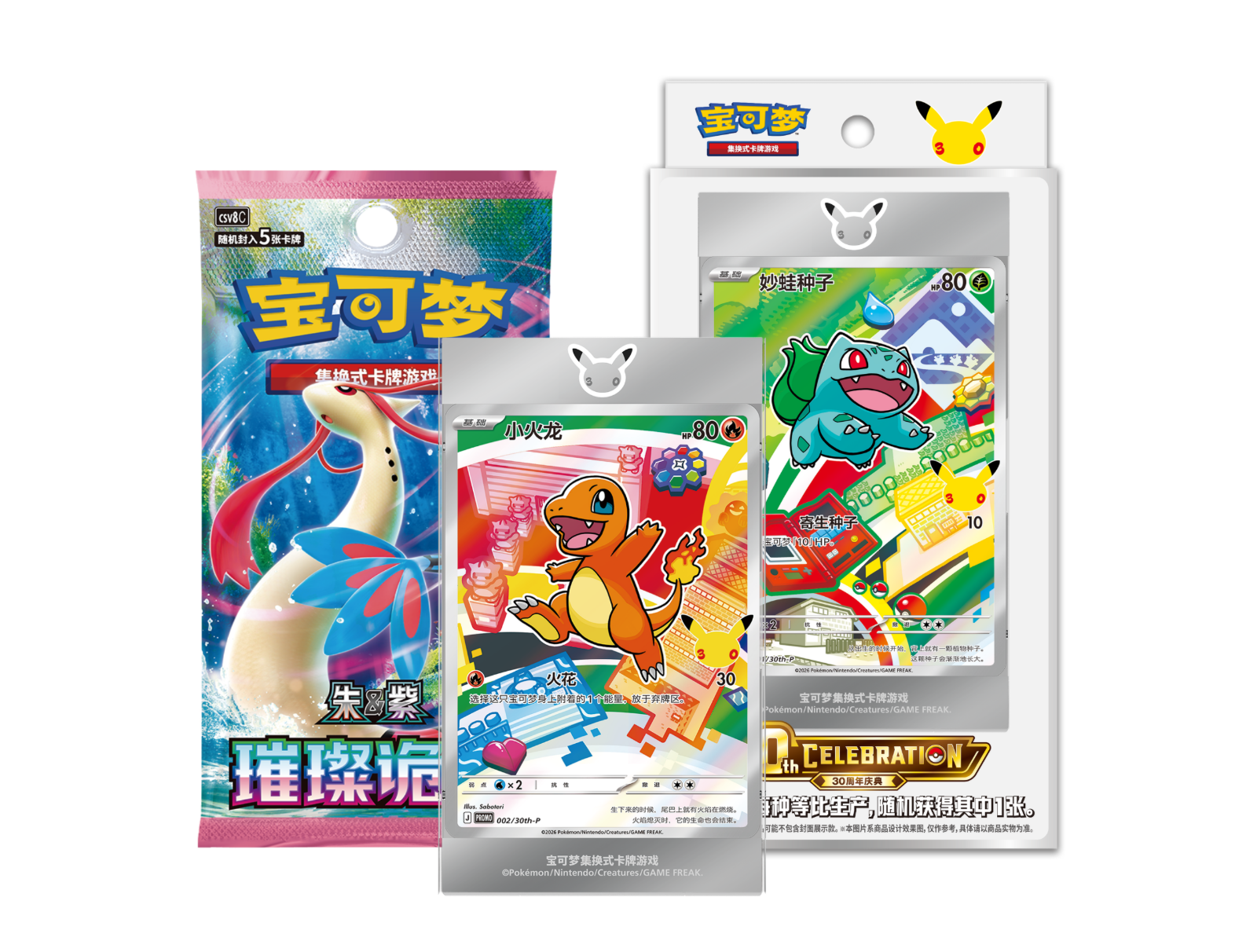 Pokémon First Partner Illustration Collection Vol. 1 - 30th Anniversary Celebration