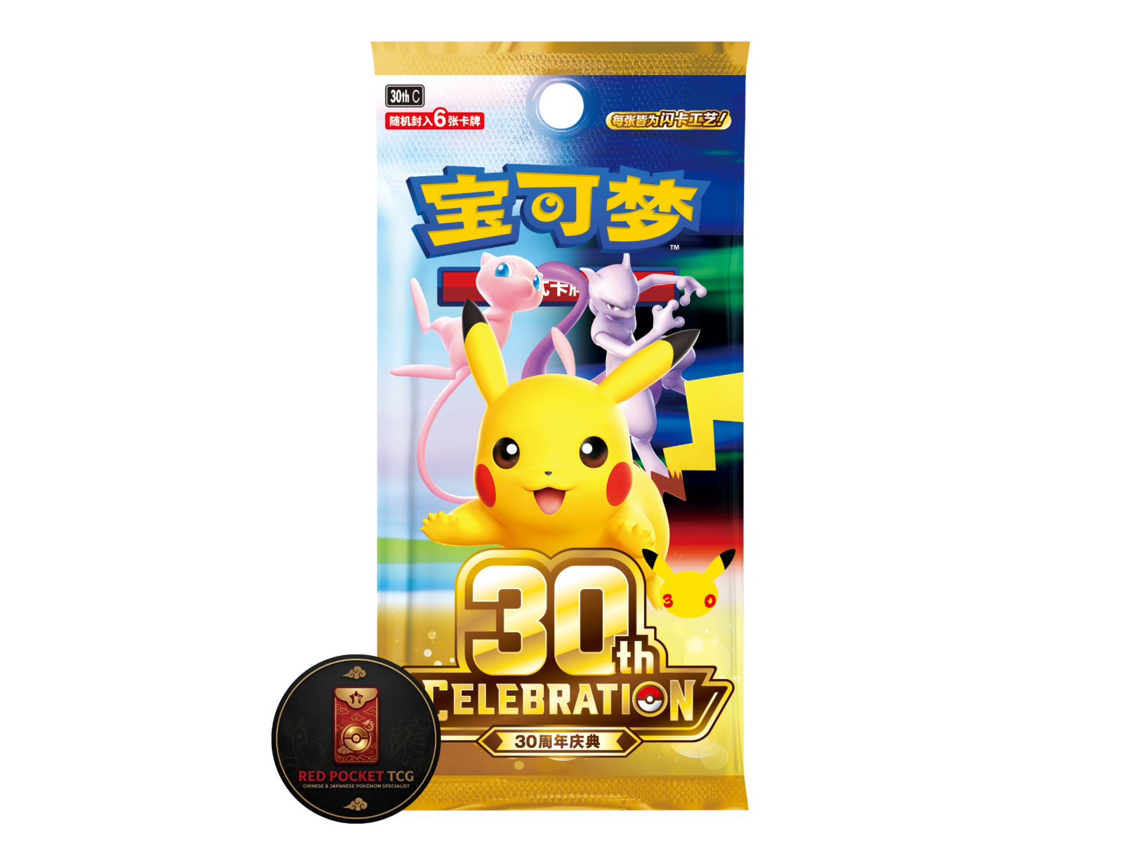 Pokémon 30th Anniversary Booster Pack
