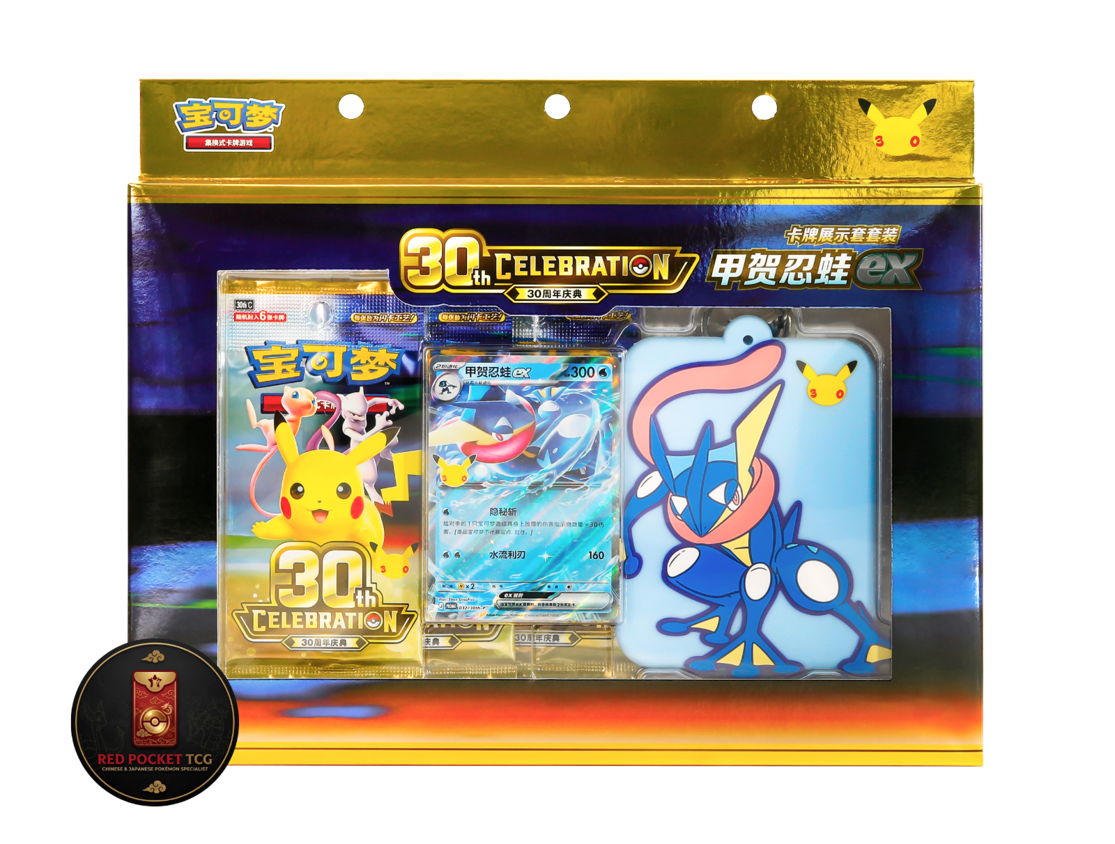 Pokémon 30th Anniversary Greninja Card Display Box