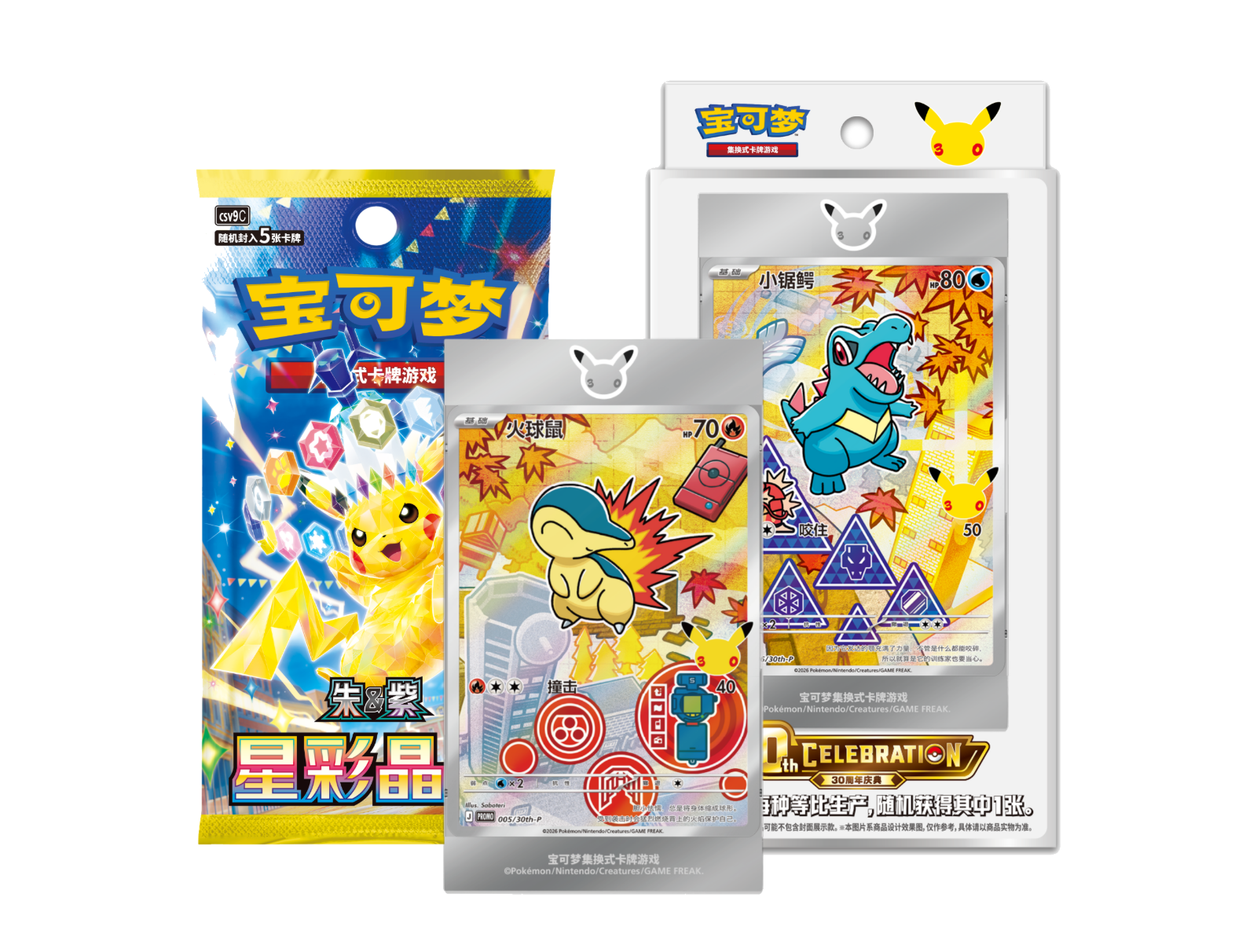 Pokémon First Partner Illustration Collection Vol. 2 - 30th Anniversary Celebration