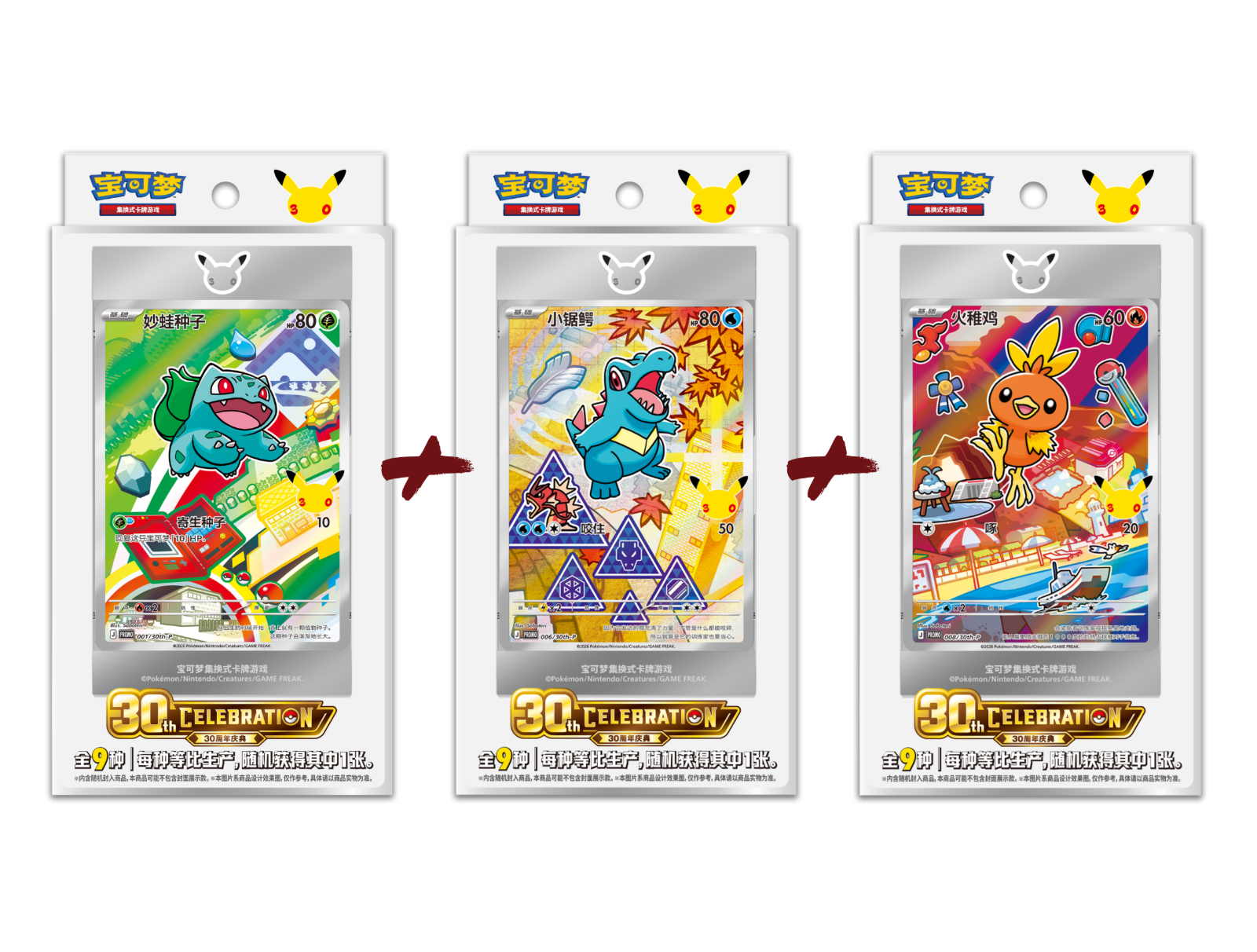 Bundel Deal - First Partner Illustration Vol. 1 & Vol. 2 & Vol. 3 - 30th Anniversary Celebration